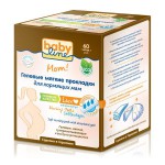 Прокладки для груди, Babyline (Бэбилайн) 60 шт Мам для кормящих мам
