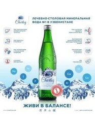 Вода минеральная, Chortoq (Чартак) 0.25 л природная лечебно-столовая газированная стекло