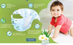 Подгузники 70 шт. Libero эвридей мини 3-6 кг