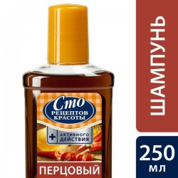 Шампунь Сто рецептов красоты перцовый 250 мл