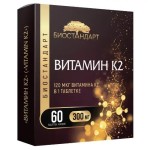Витамин К2, таблетки 120 мкг / 300 мг 60 шт