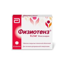 Физиотенз табл. п/о пленочной 0.2 мг 28 шт.
