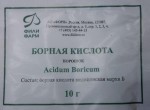 Борная кислота ФОРП, порошок 10 г 1 шт средство дезинфицирующее (кожный антисептик) саше