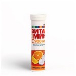 Витамин С, таблетки шипучие 900 мг 15 шт БАД к пище