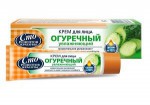 Крем для лица, Сто рецептов красоты огуречный увлажняющий 40 мл