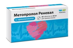 Метопролол Реневал табл. 50 мг 30 шт.
